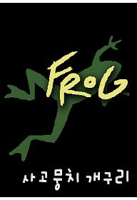 사고뭉치 개구리