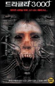 드라큐라 3000