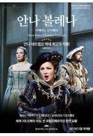 안나 볼레나