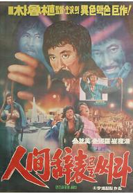 인간 사표를 써라