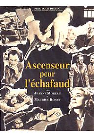 사형대의 엘리베이터