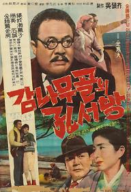 감나무골 공서방