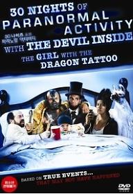 30 나이츠 오브 파라노말 액티비티 