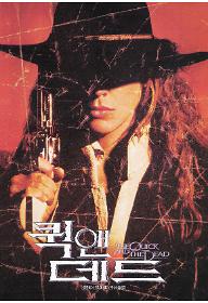 퀵 앤 데드 