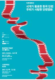 단편영화전-SECTION 5