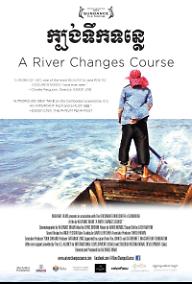 톤레삽강은 멈추지 않는다