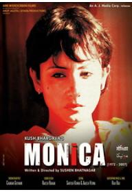 아무도 모니카를 죽이지 않았다