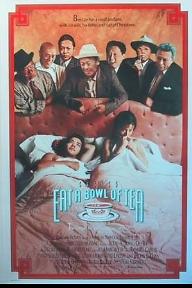 뜨거운 차 한 잔