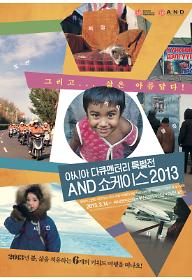 뷰티풀 아일랜드