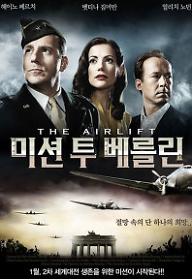 미션 투 베를린 