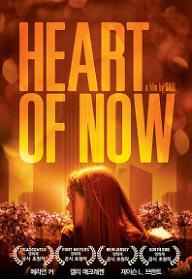 하트 오브 나우