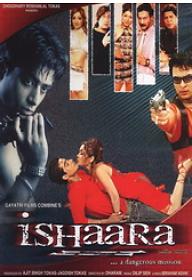 이샤라:위험한 선택