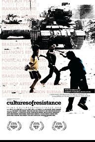 저항의 문화
