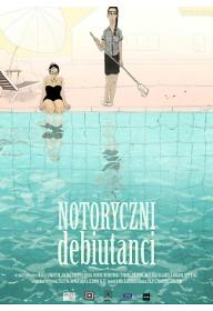 엔드리스 비기너