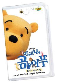 곰돌이 푸 : 6가지 소중한 마음