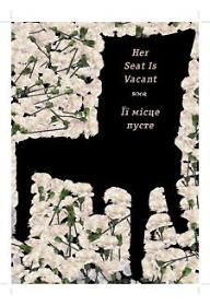 그녀의 자리는 비어있다