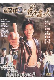 고혹자 3 : 척수차천