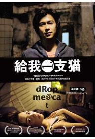 고양이를 데려다줘