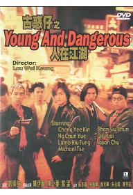 고혹자 1 : 인재강호