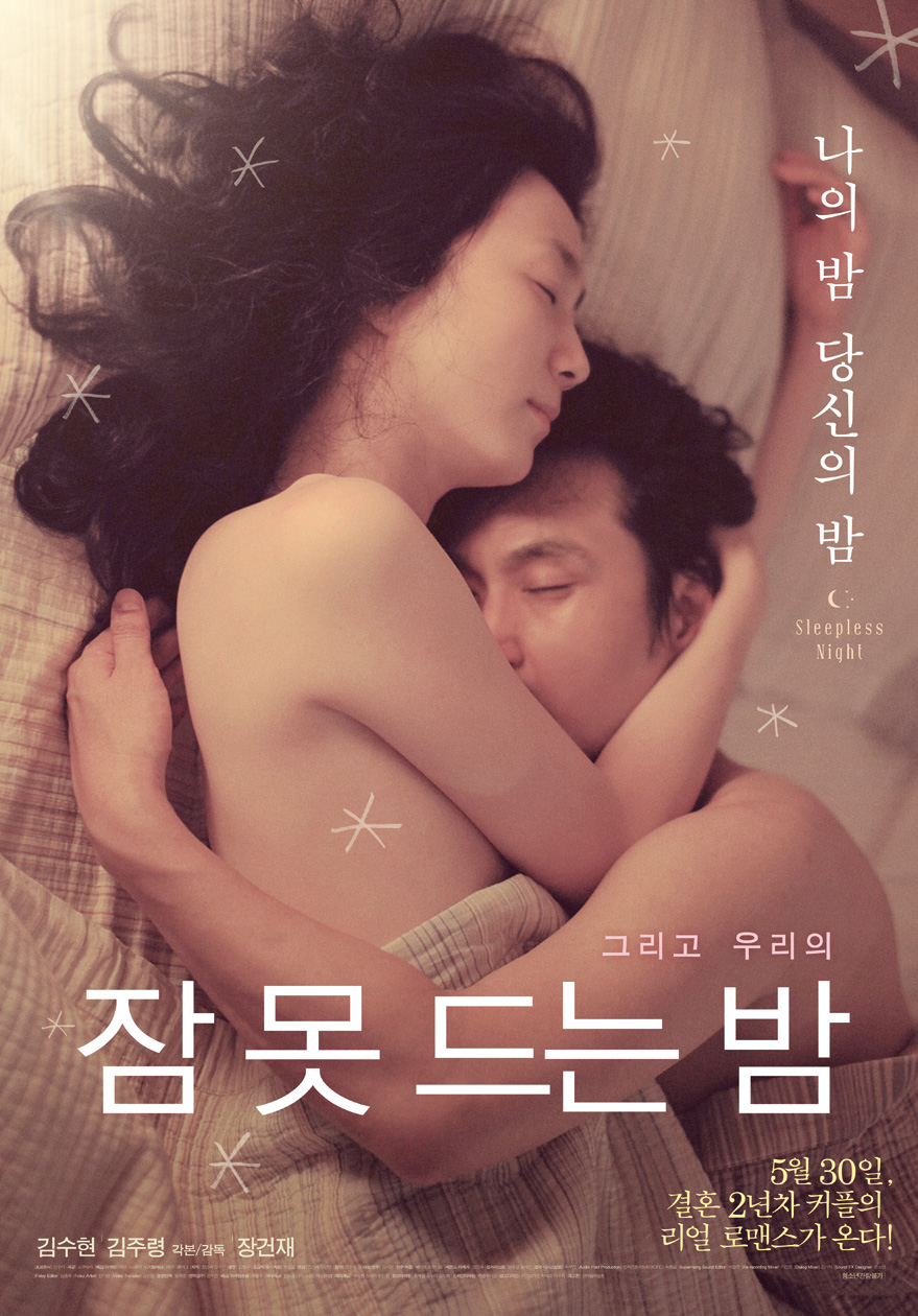 Korean Hot Films