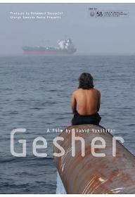 파이프 안의 세 남자