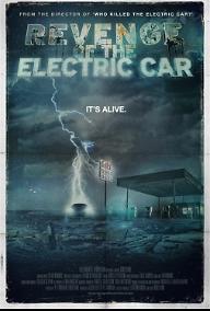 전기자동차의 복수