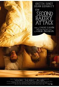 빵가게 재습격 