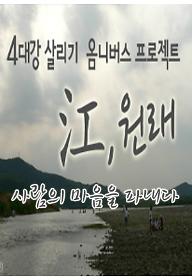 사람의 마음을 파내다