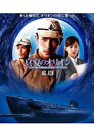 한여름의 오리온