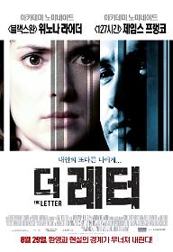 더 레터