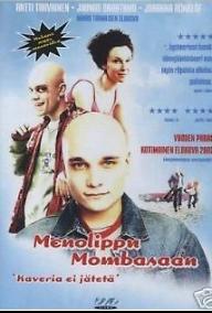 몸바사행 편도티켓