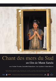 남쪽 바다의 노래