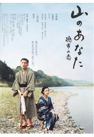 산의 사랑하는 당신