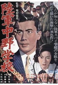 나카노 스파이 학교