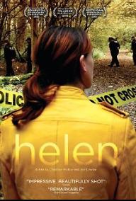 헬렌