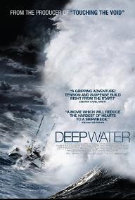 딥 워터