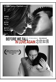 다시 사랑한다면