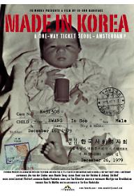 암스테르담행 편도 비행기표