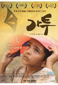 가투의 연날리기