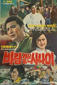 바람같은 사나이