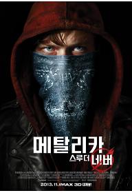 메탈리카 스루 더 네버