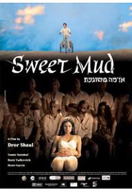 내가 살던 키부츠