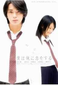 나는 여동생을 사랑한다