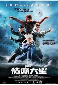 삼장법사의 모험