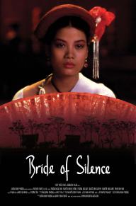 침묵의 신부
