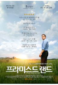 프라미스드 랜드 