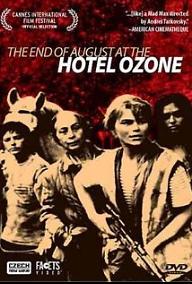 오존 호텔에서의 8월말