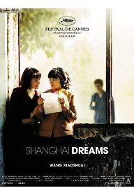 상하이 드림