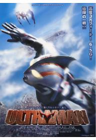 울트라맨