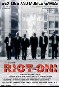 노는 회사 라이엇